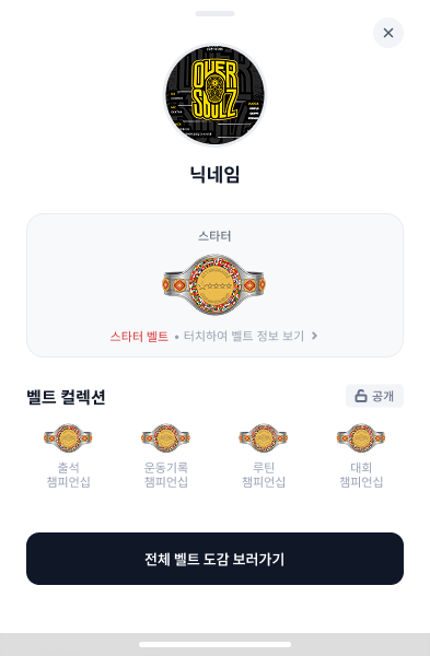 더코너 앱 Hall of Fame 화면